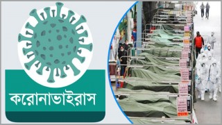 করোনাভাইরাস: বিশ্বজুড়ে ১ লাখ ছাড়িয়েছে মৃত্যুর সংখ্যা